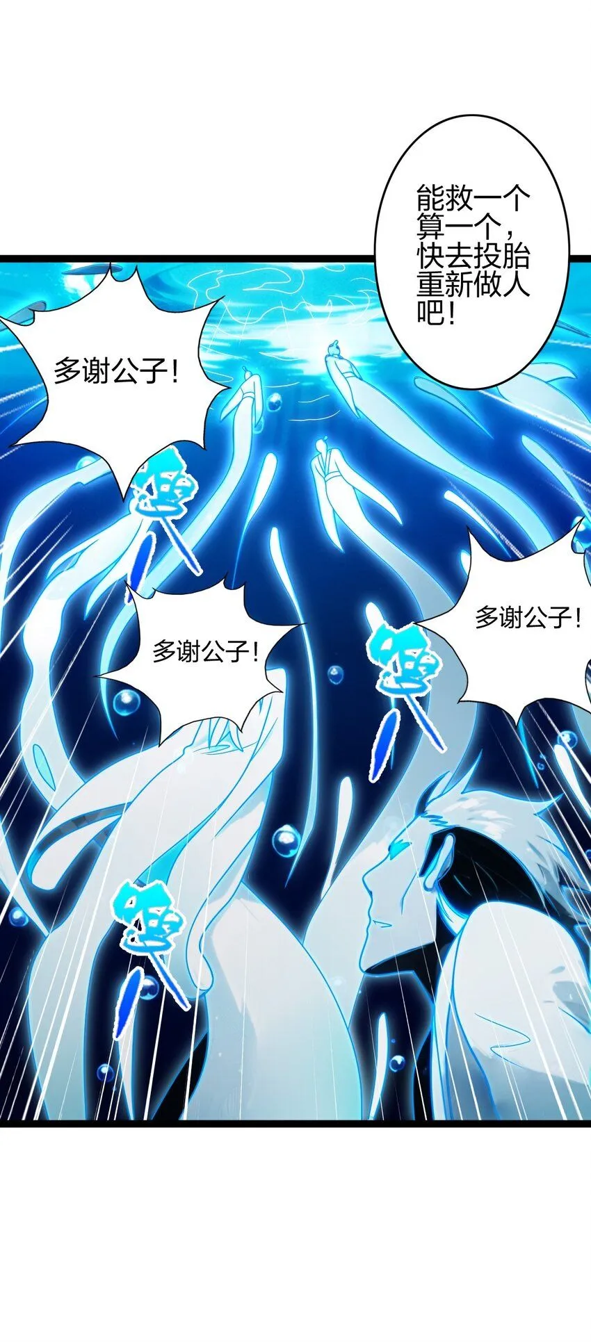 19 湖中鱼妖59