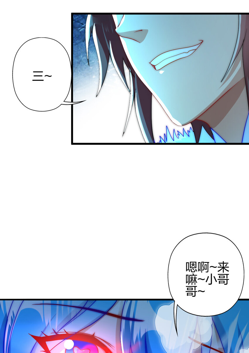 08 阴谋乍现20