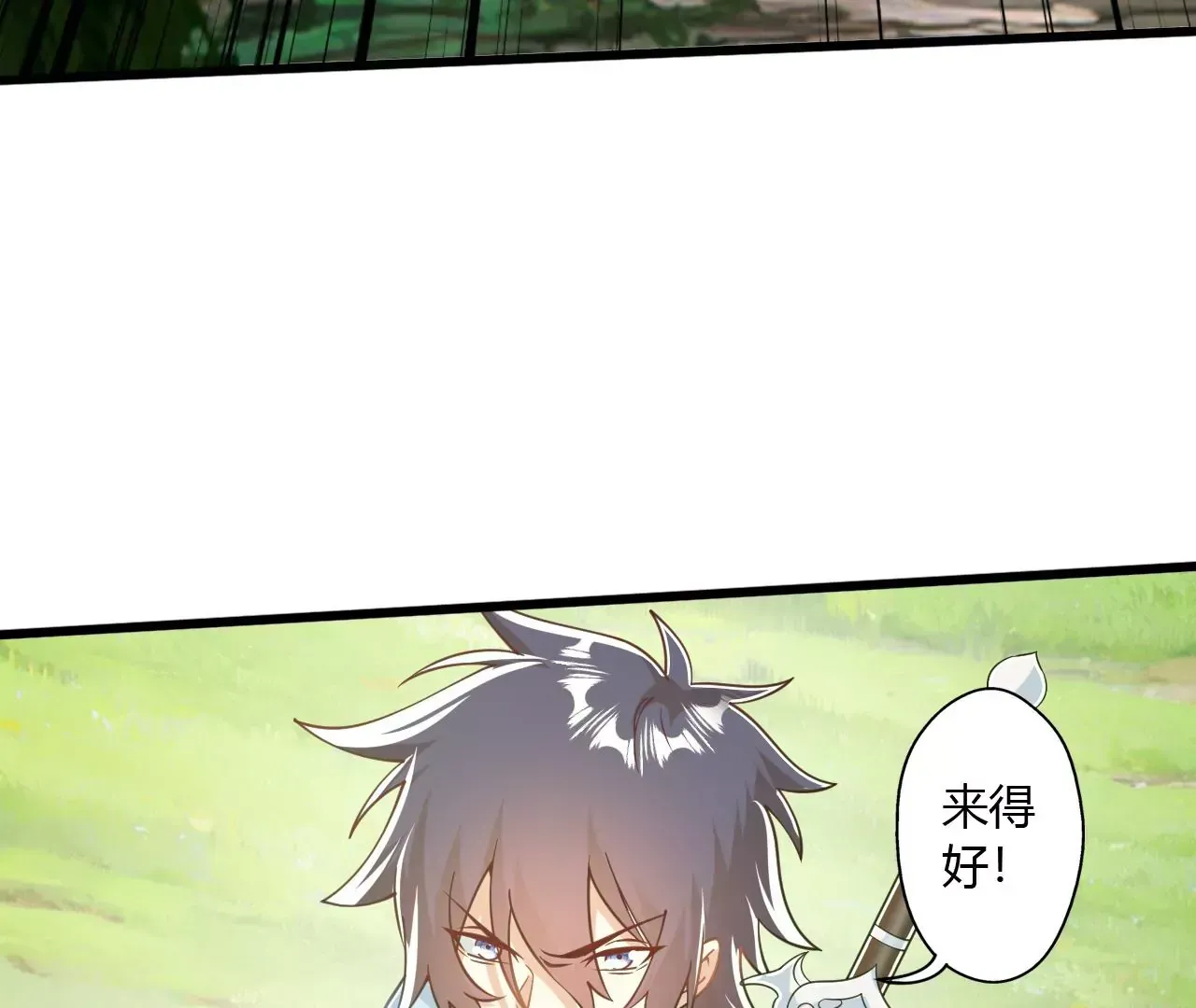 此剑，斩龙！95