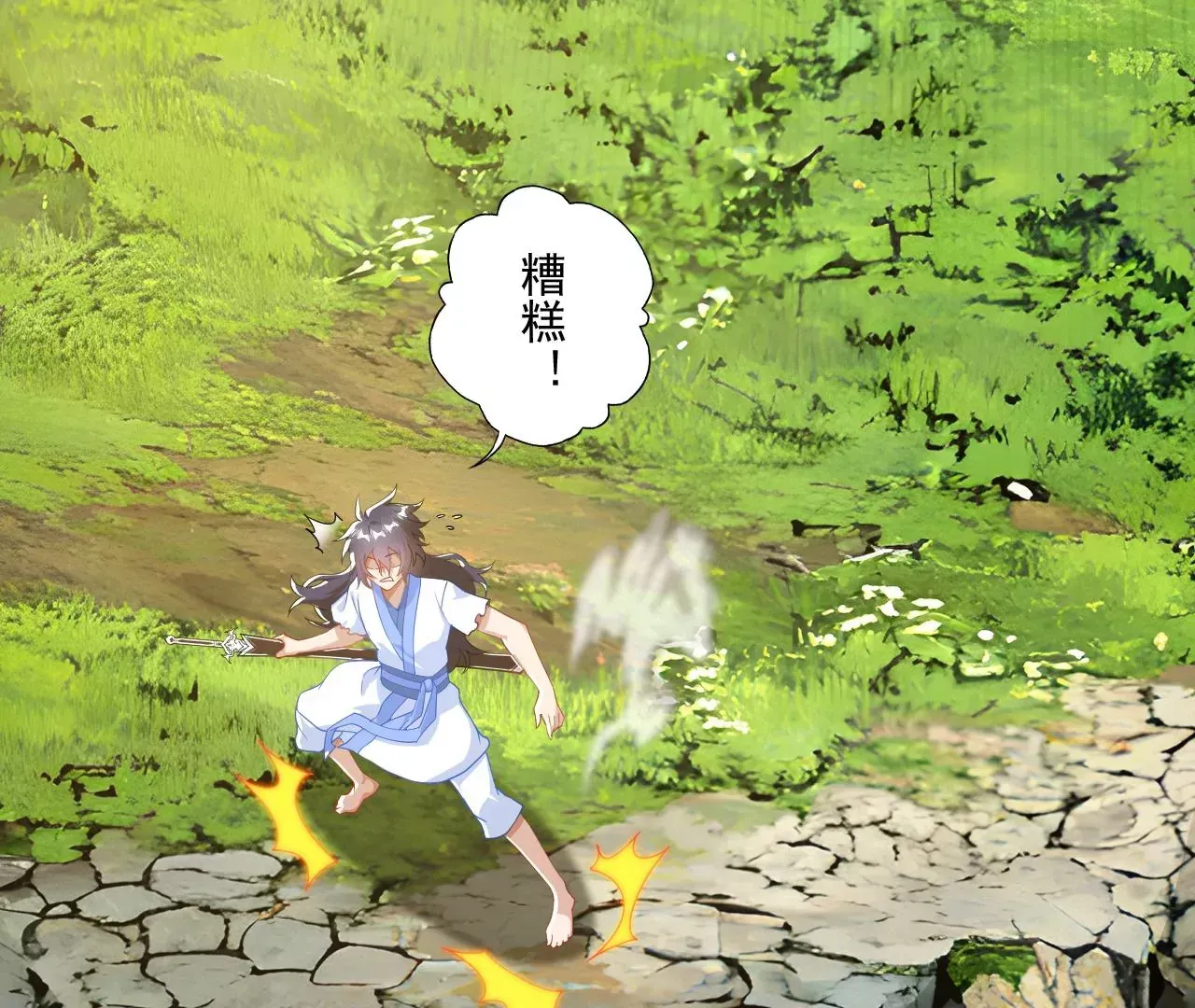 我是剑仙110