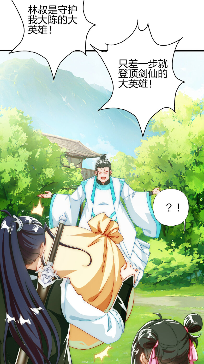 07 雪女6