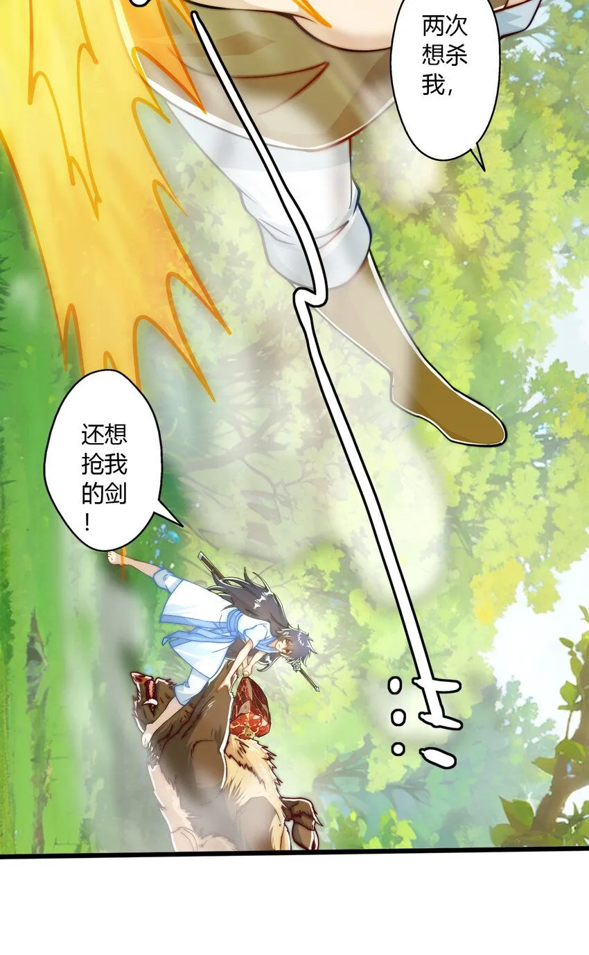 02 此剑，斩龙！56