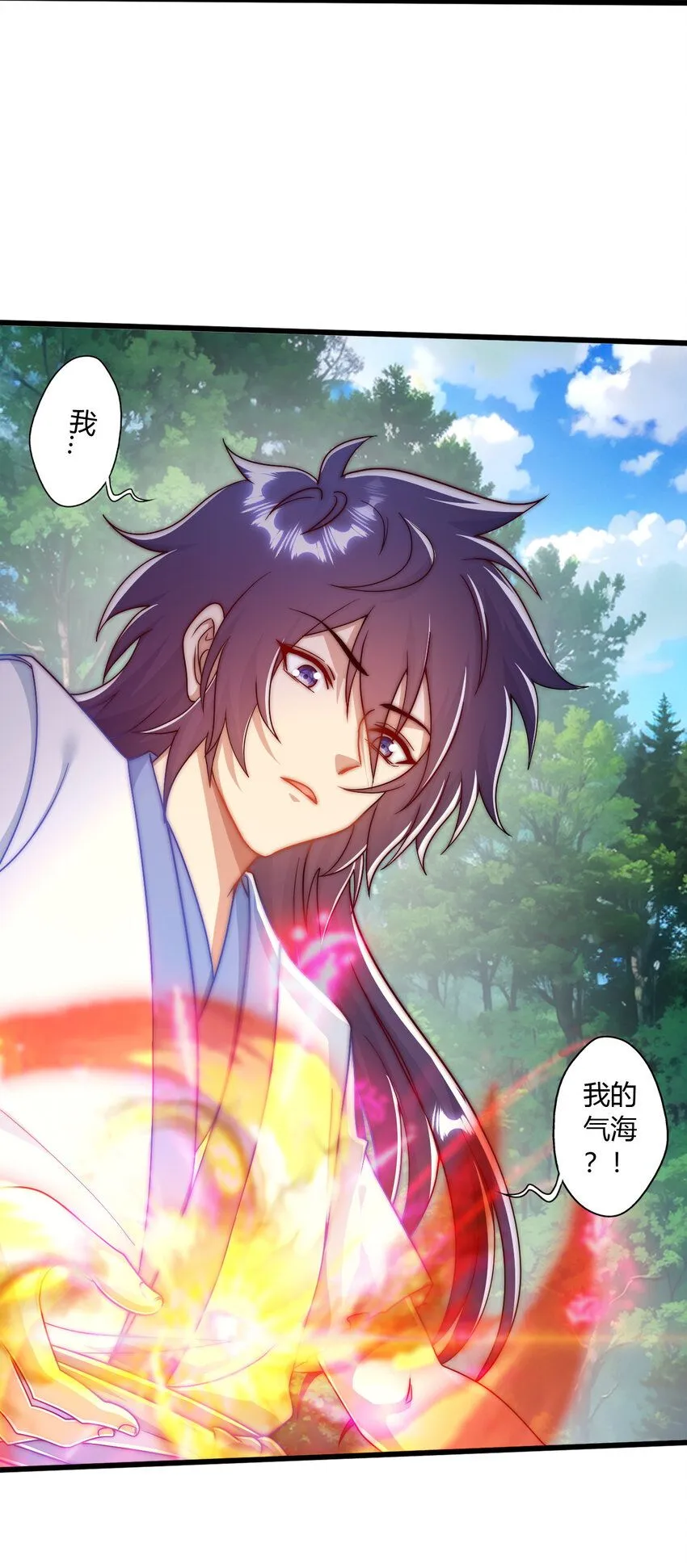 02 此剑，斩龙！23