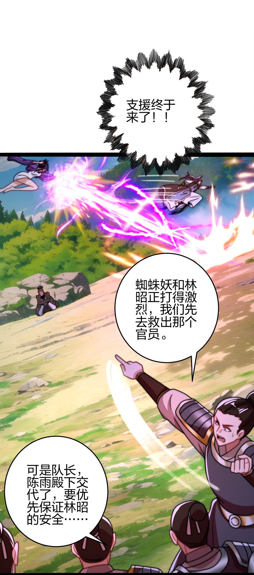 17 VS蜘蛛妖47