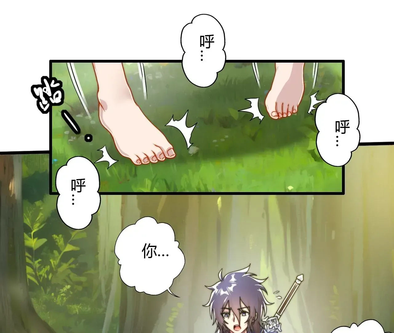 此剑，斩龙！69