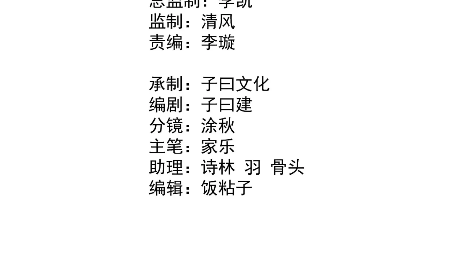 我是剑仙4