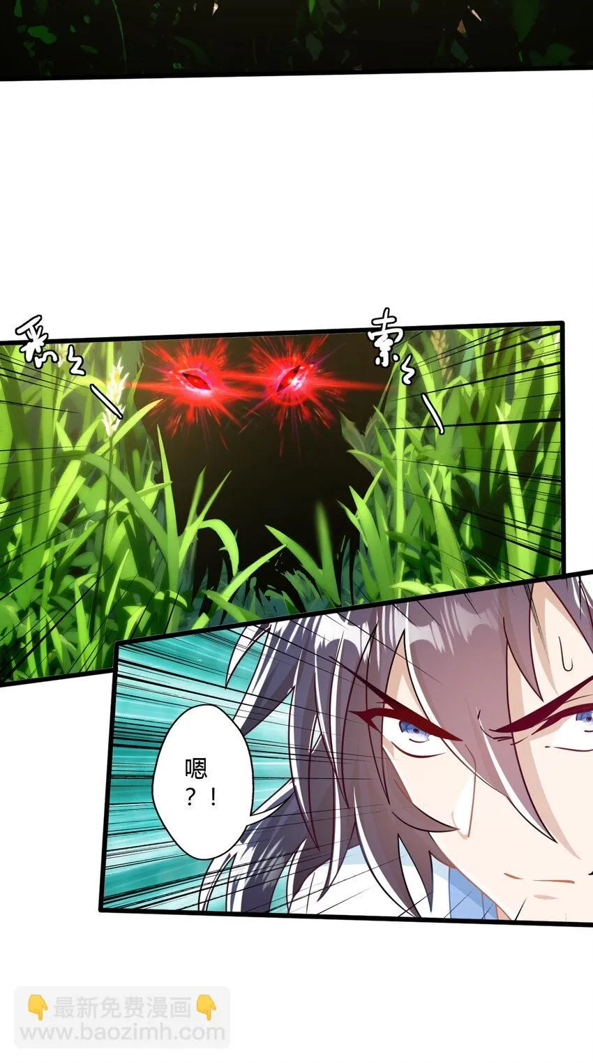 02 此剑，斩龙！36