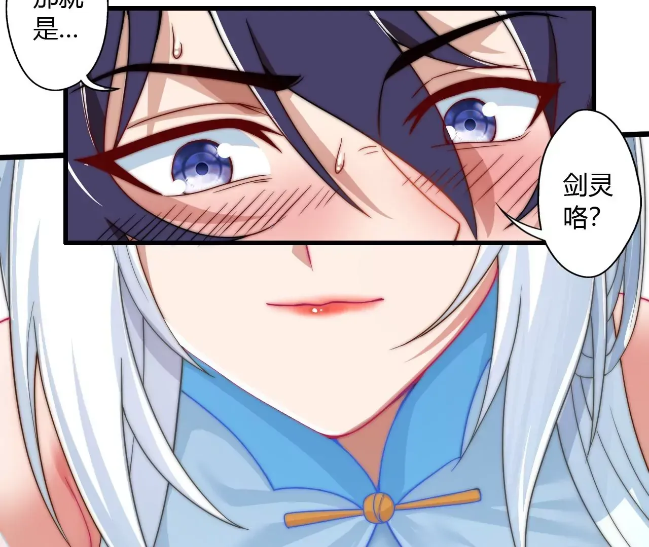 此剑，斩龙！26