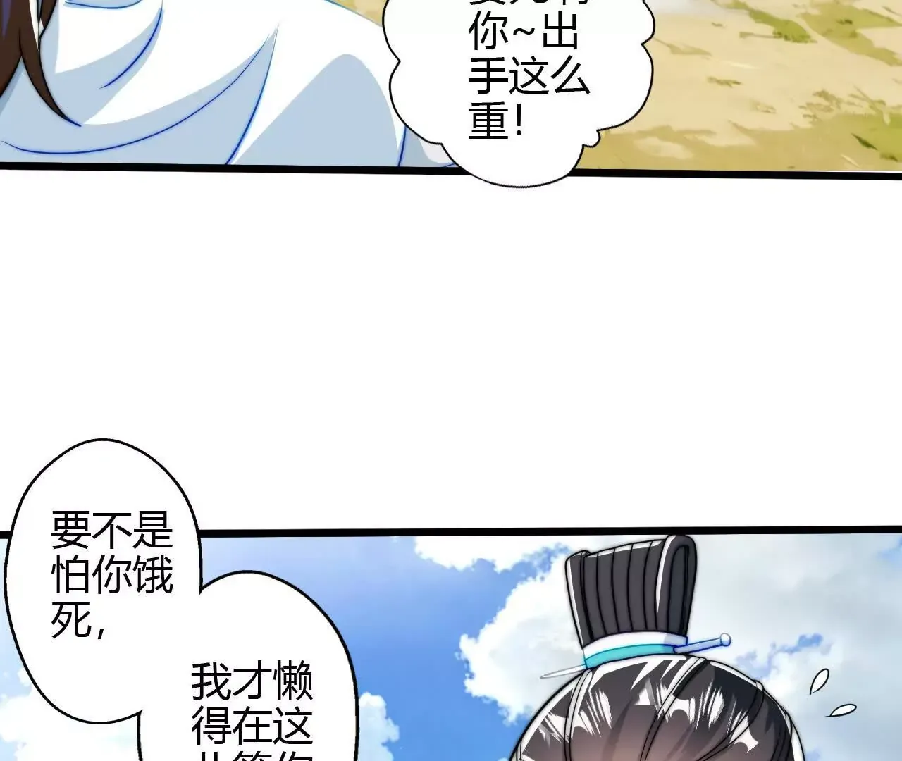 农夫三拳！27