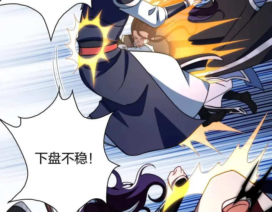 群殴獐子妖！37
