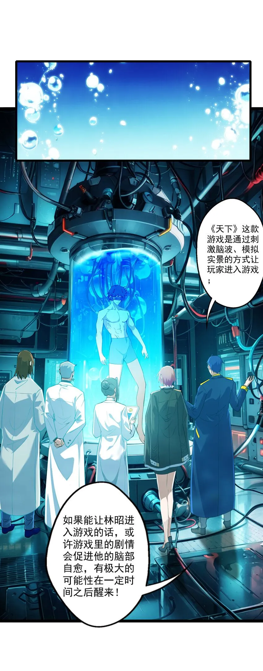 01 我是剑仙9
