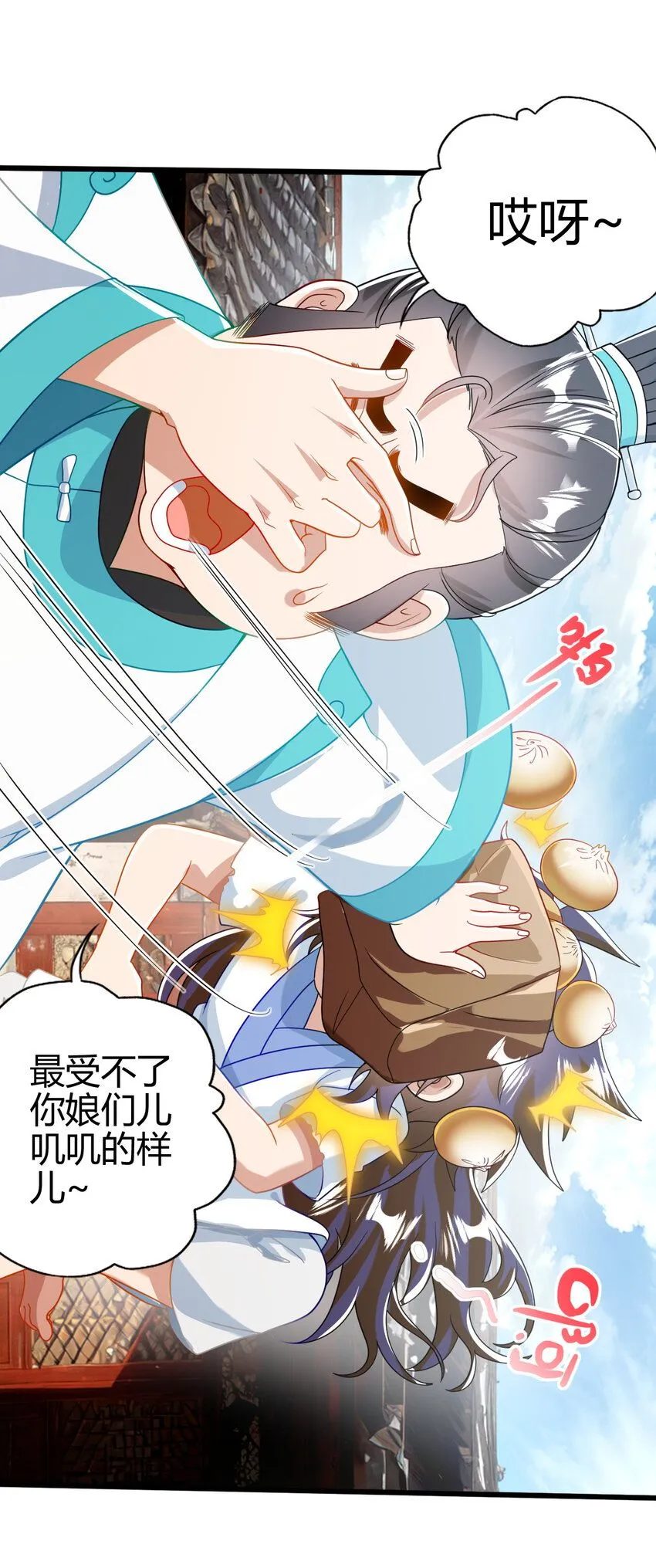 04 农夫三拳！16