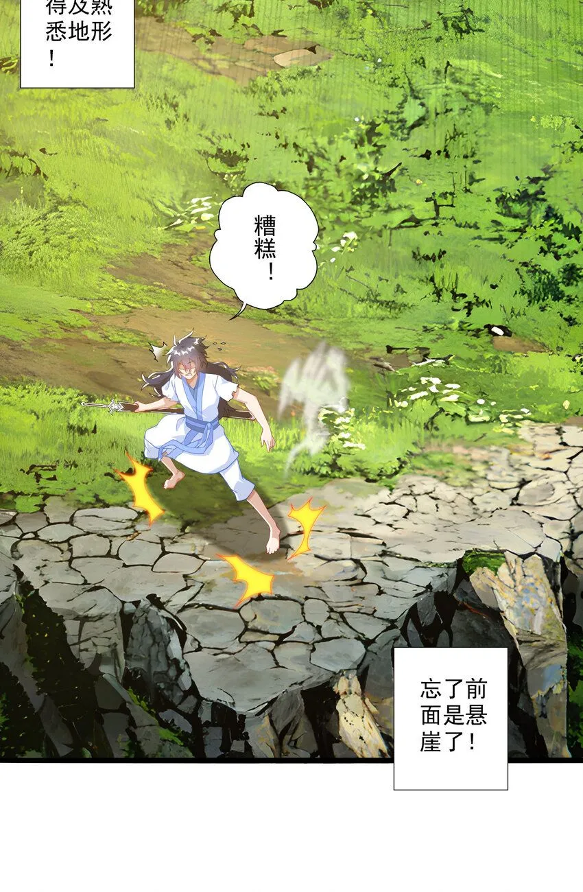 01 我是剑仙45