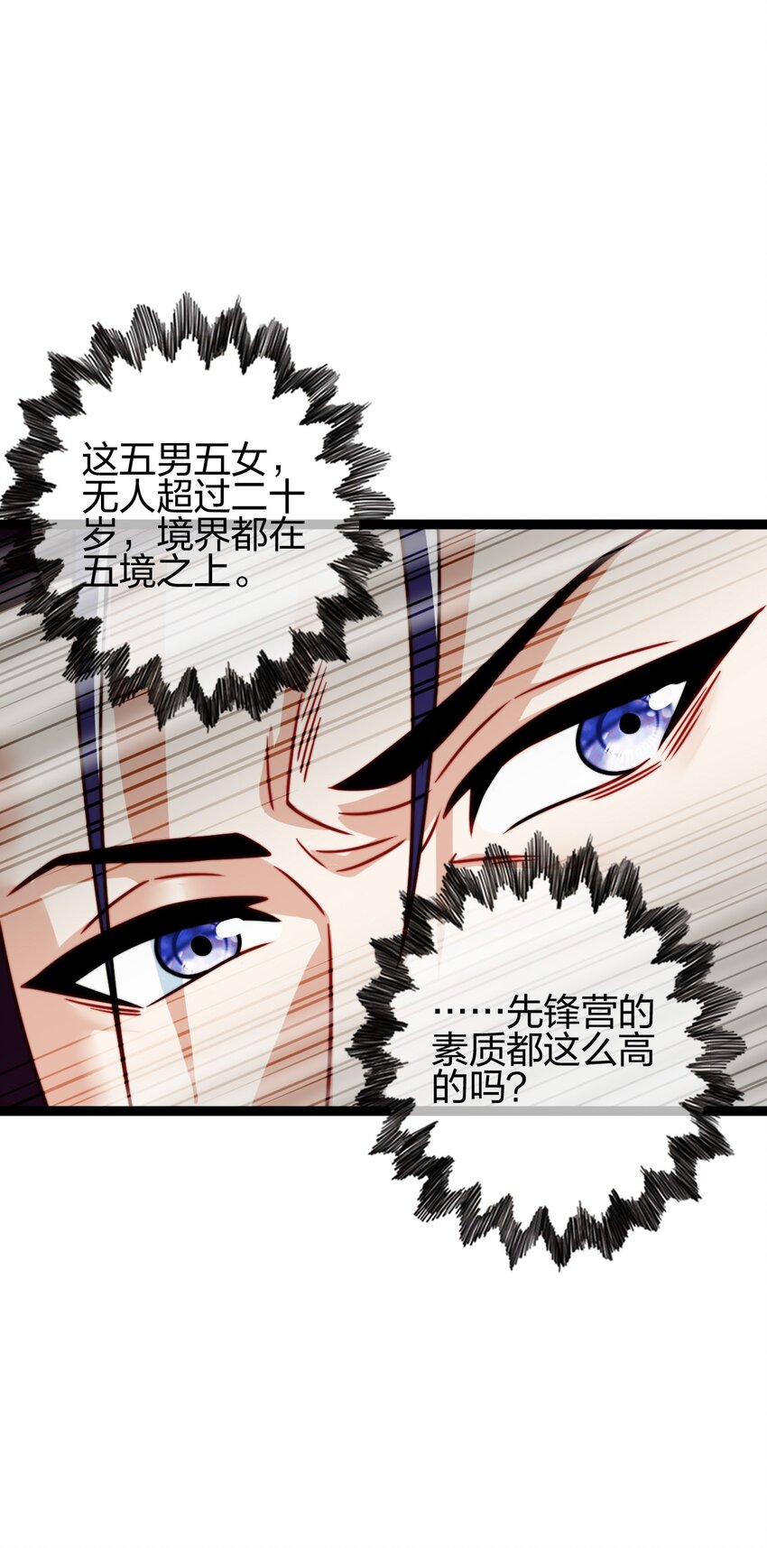 21 成为百夫长！60