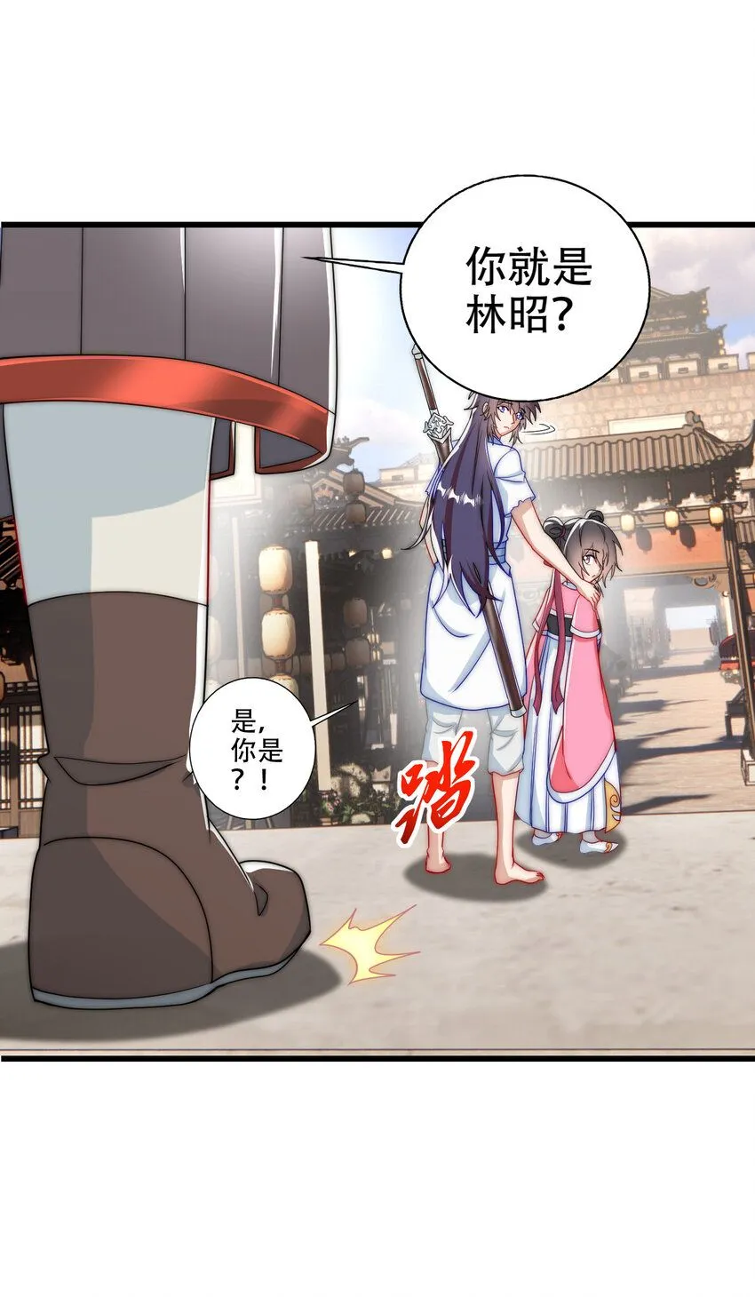 06 林昭，我护定了！53