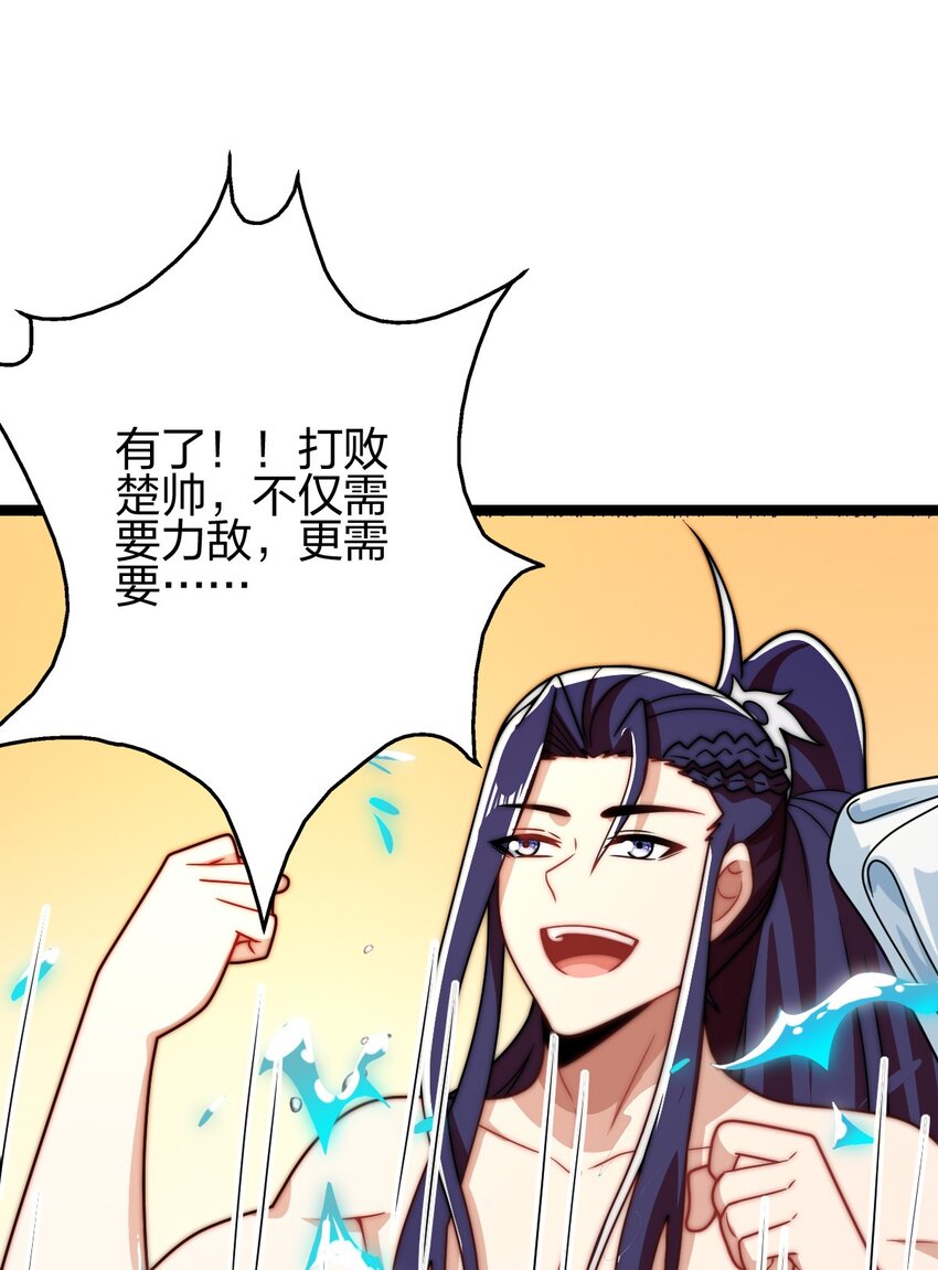 18 强大的楚帅61