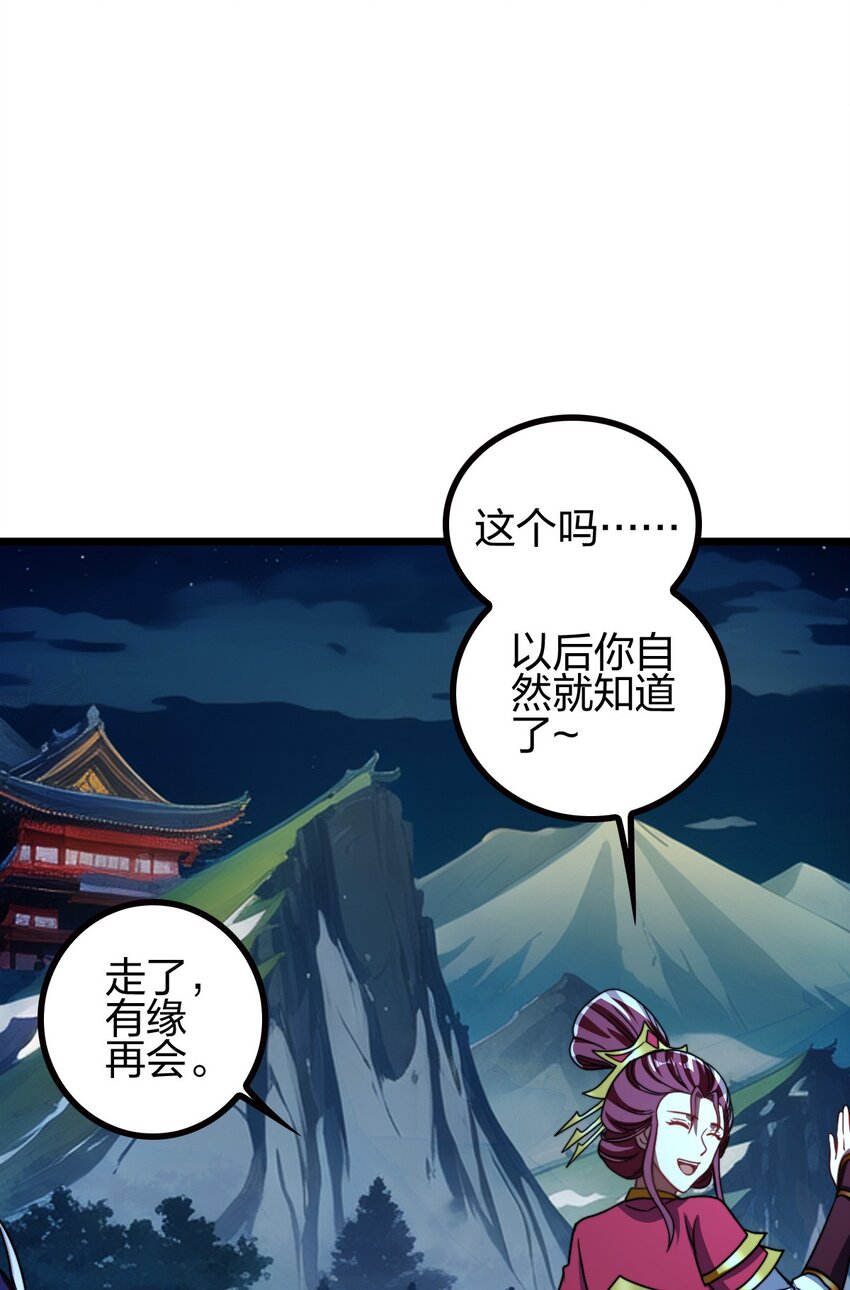 21 成为百夫长！31