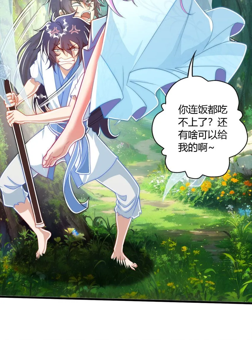02 此剑，斩龙！15