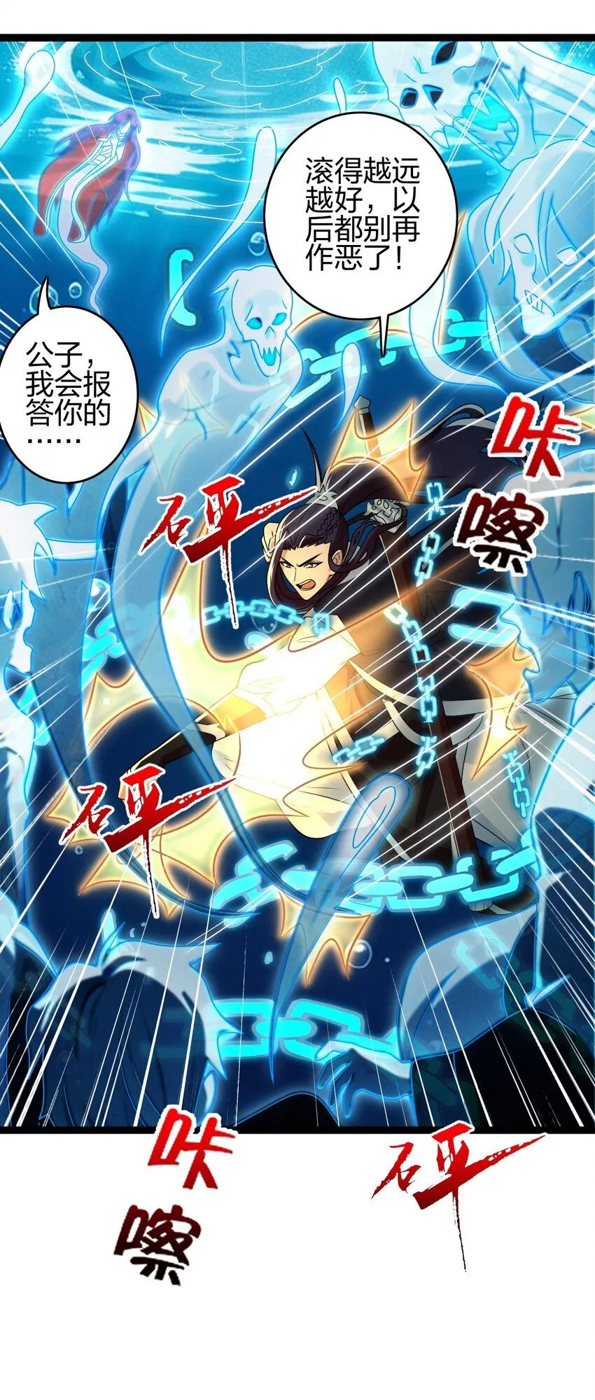 19 湖中鱼妖58