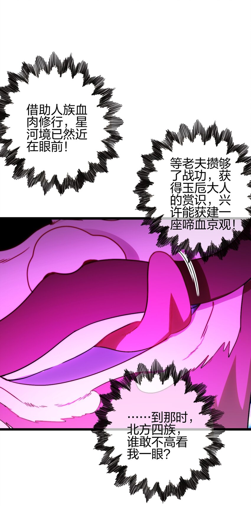 22 群殴獐子妖！44