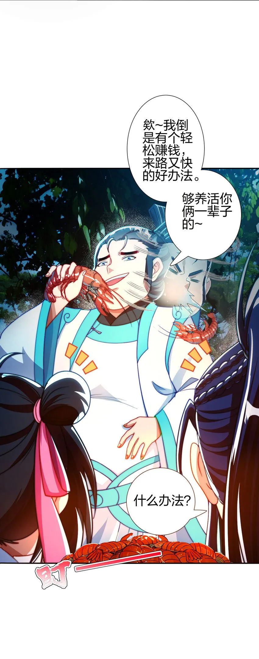 09 石狮护主21