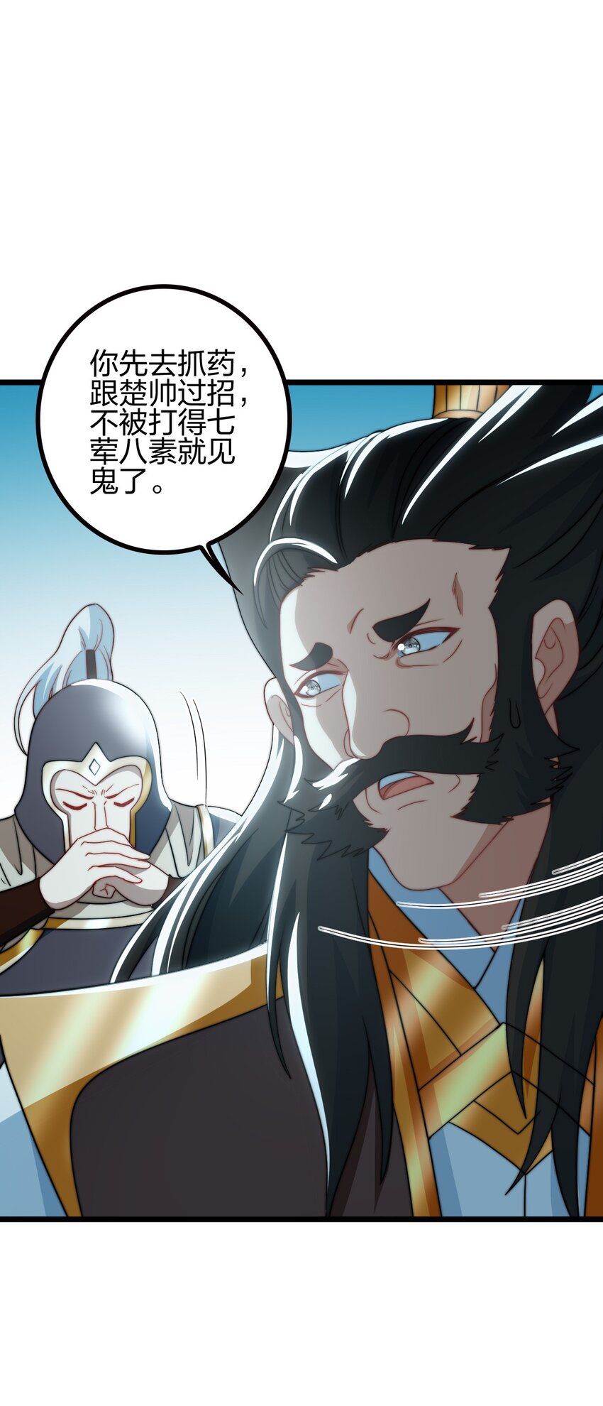 18 强大的楚帅20