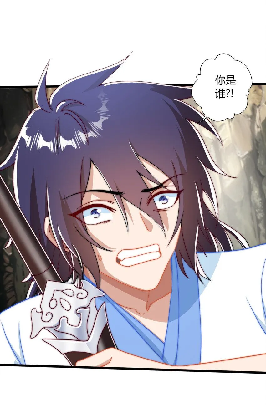 02 此剑，斩龙！8