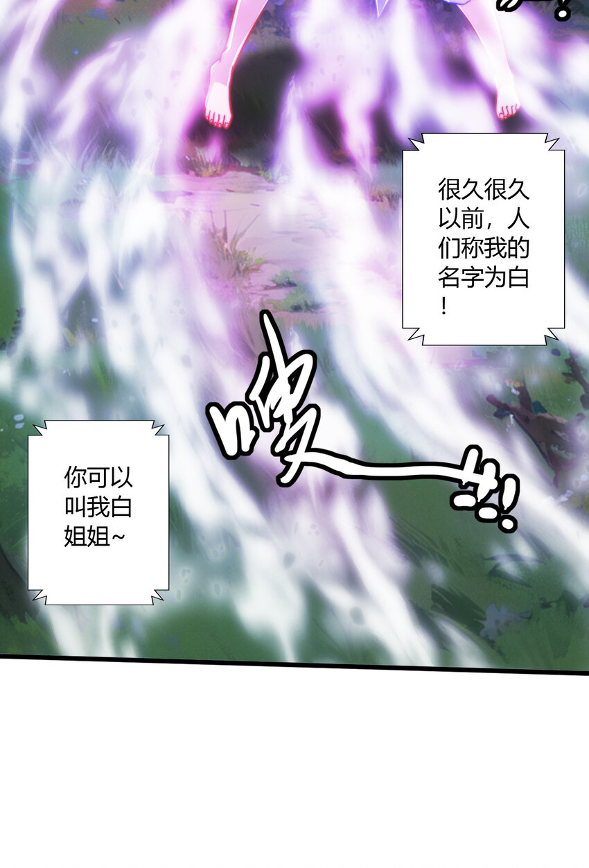 02 此剑，斩龙！32