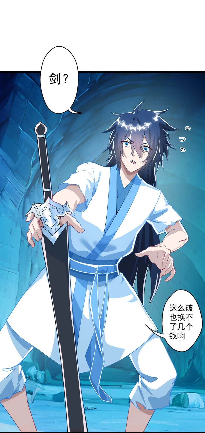 01 我是剑仙30