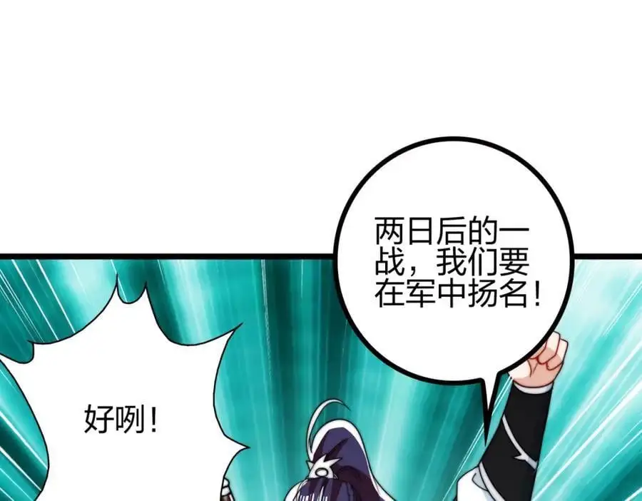 群殴獐子妖！91