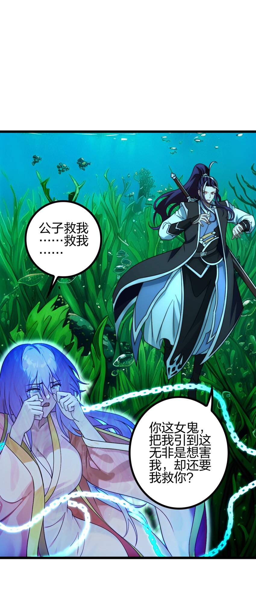 19 湖中鱼妖34