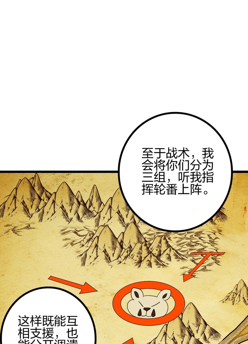22 群殴獐子妖！36