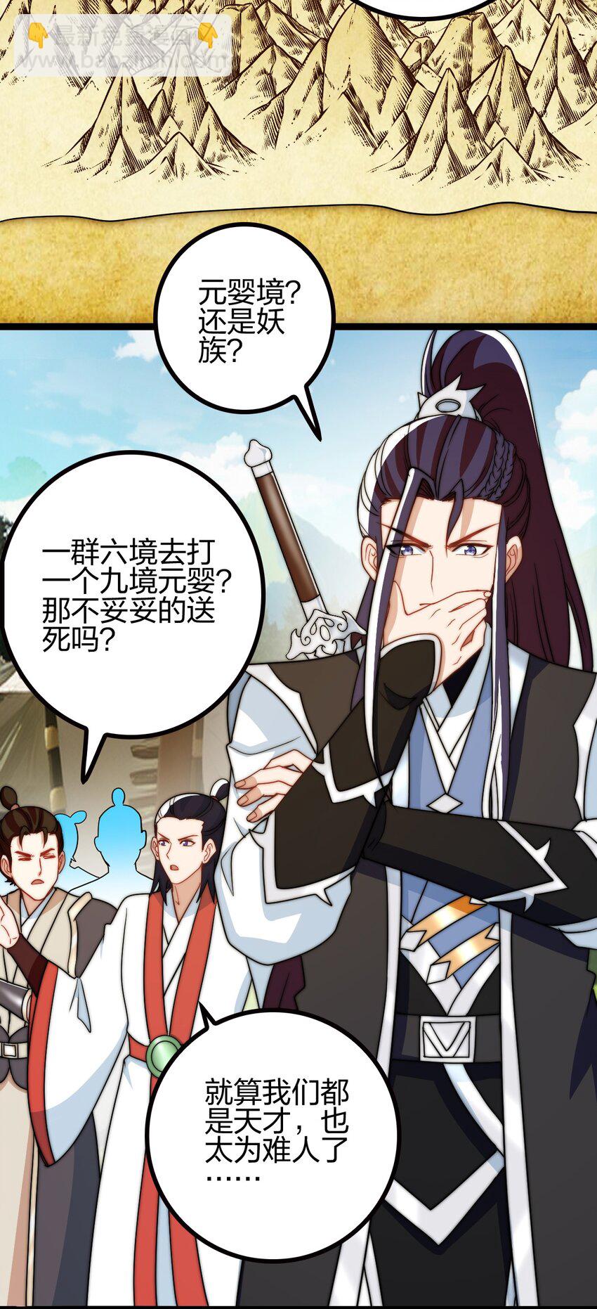 22 群殴獐子妖！27