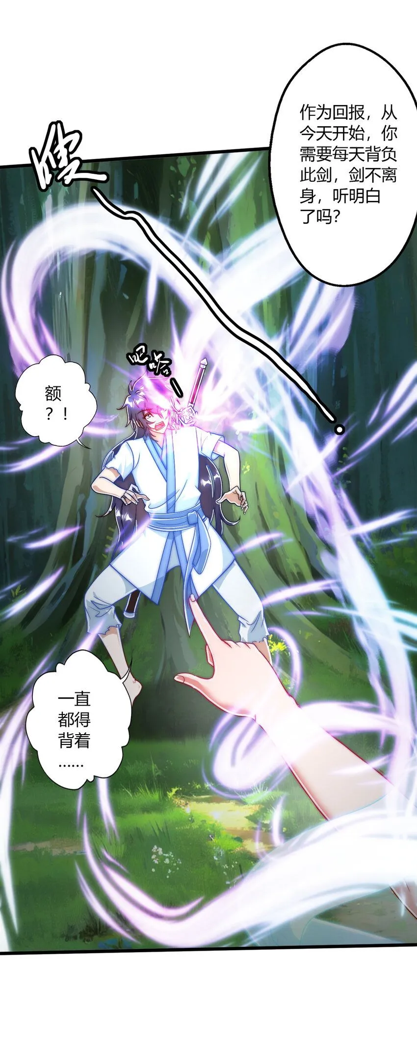 02 此剑，斩龙！26