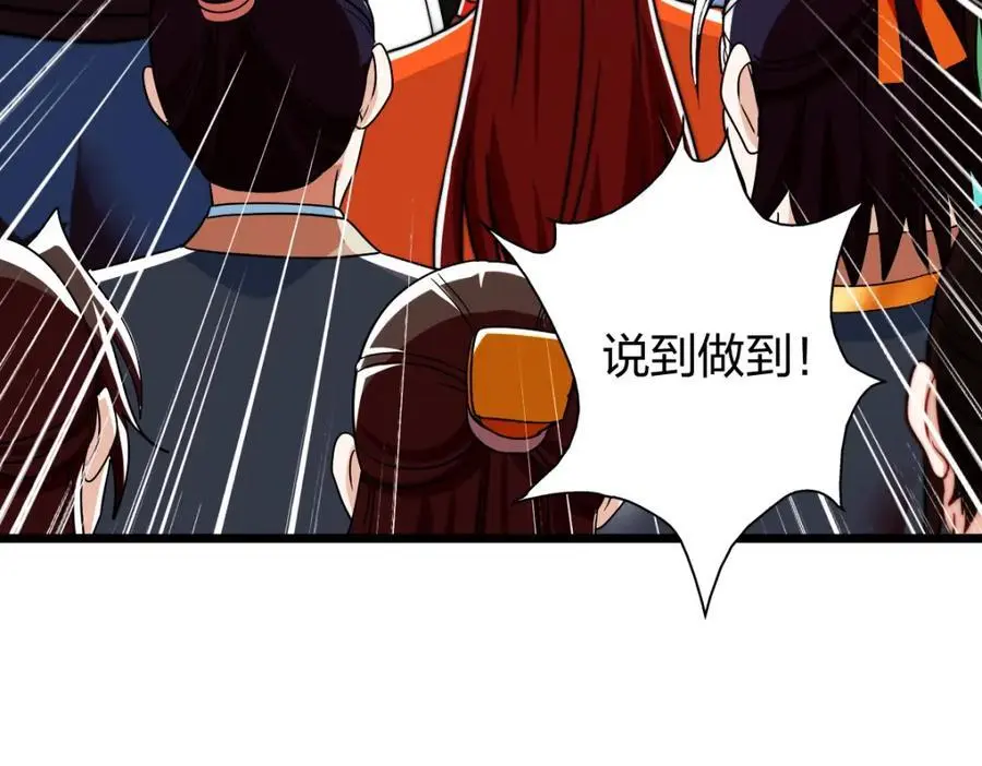 群殴獐子妖！93
