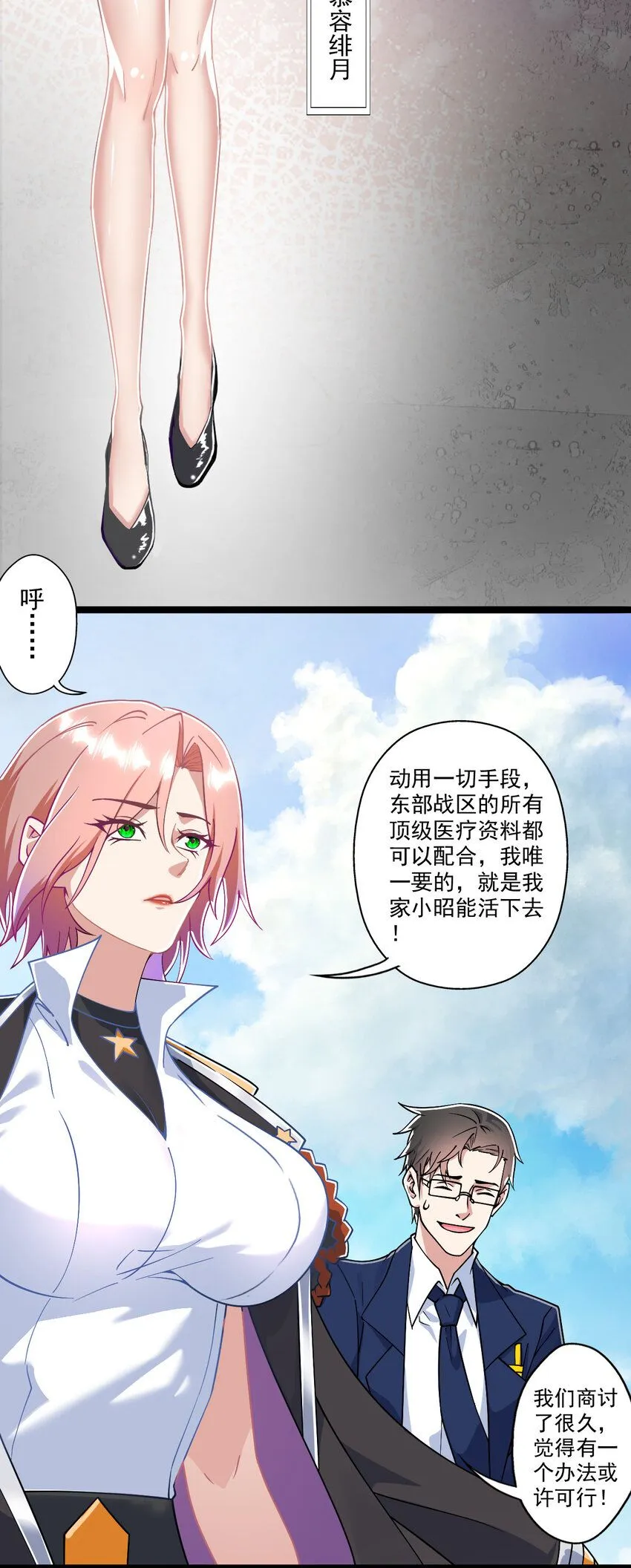 01 我是剑仙5