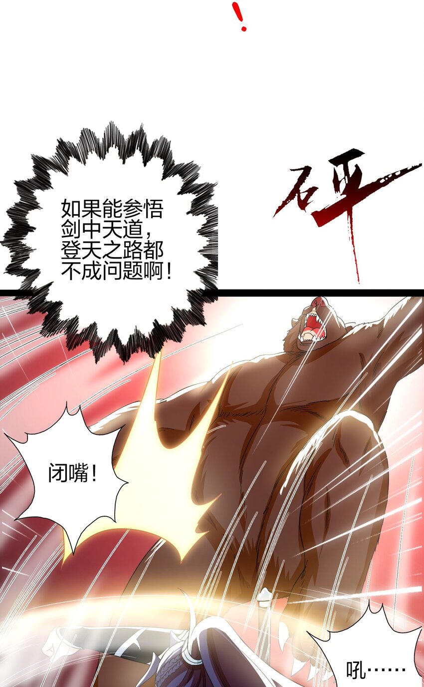 17 VS蜘蛛妖36