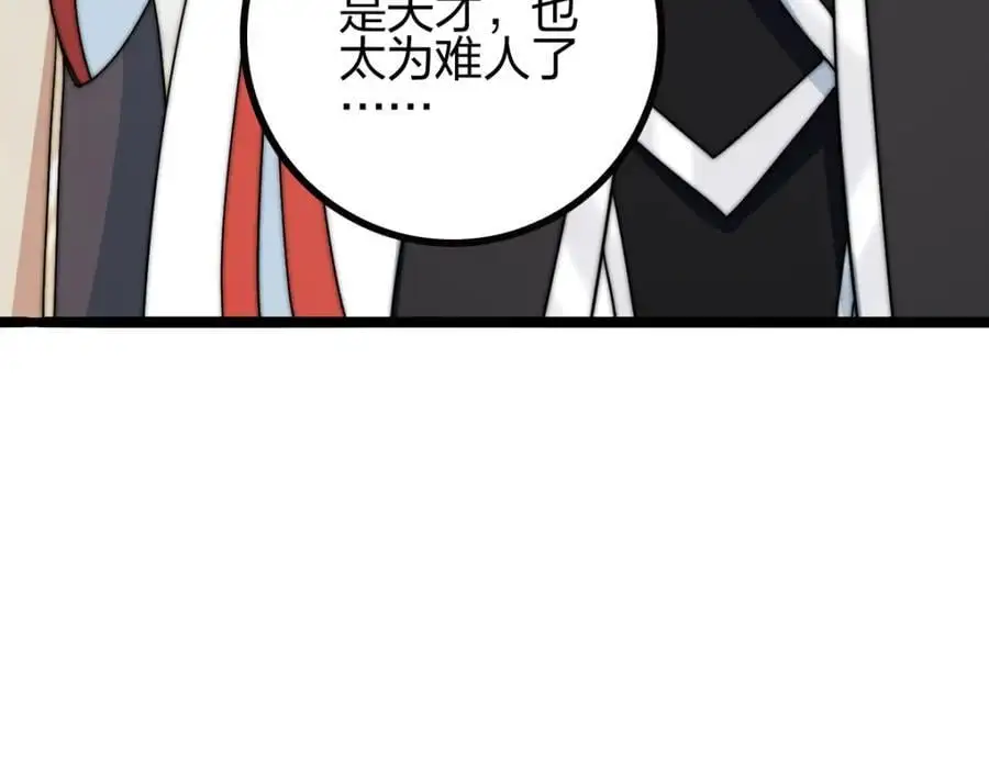 群殴獐子妖！69