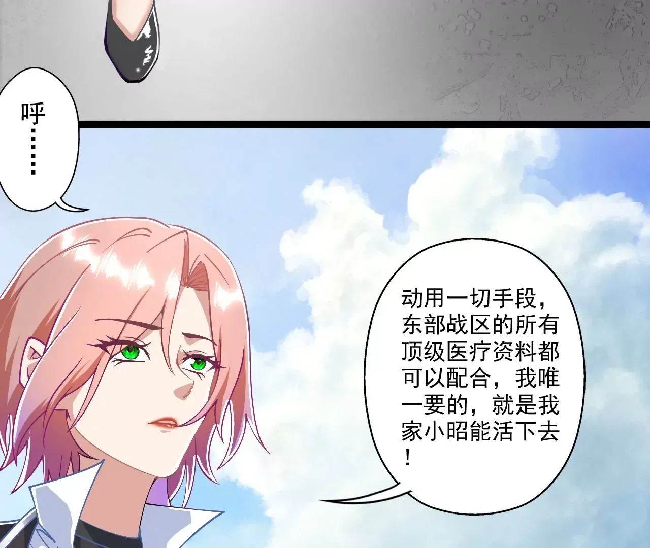 我是剑仙15