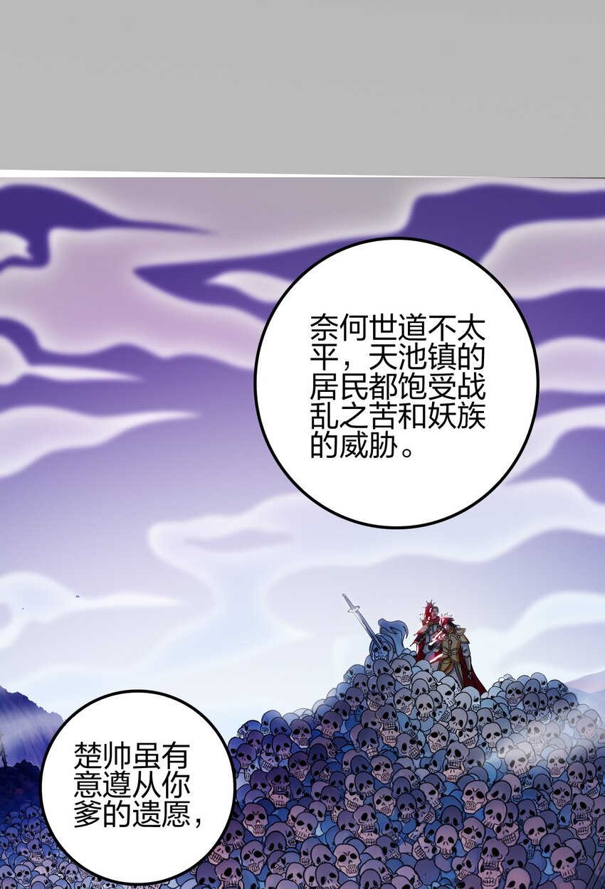 19 湖中鱼妖12