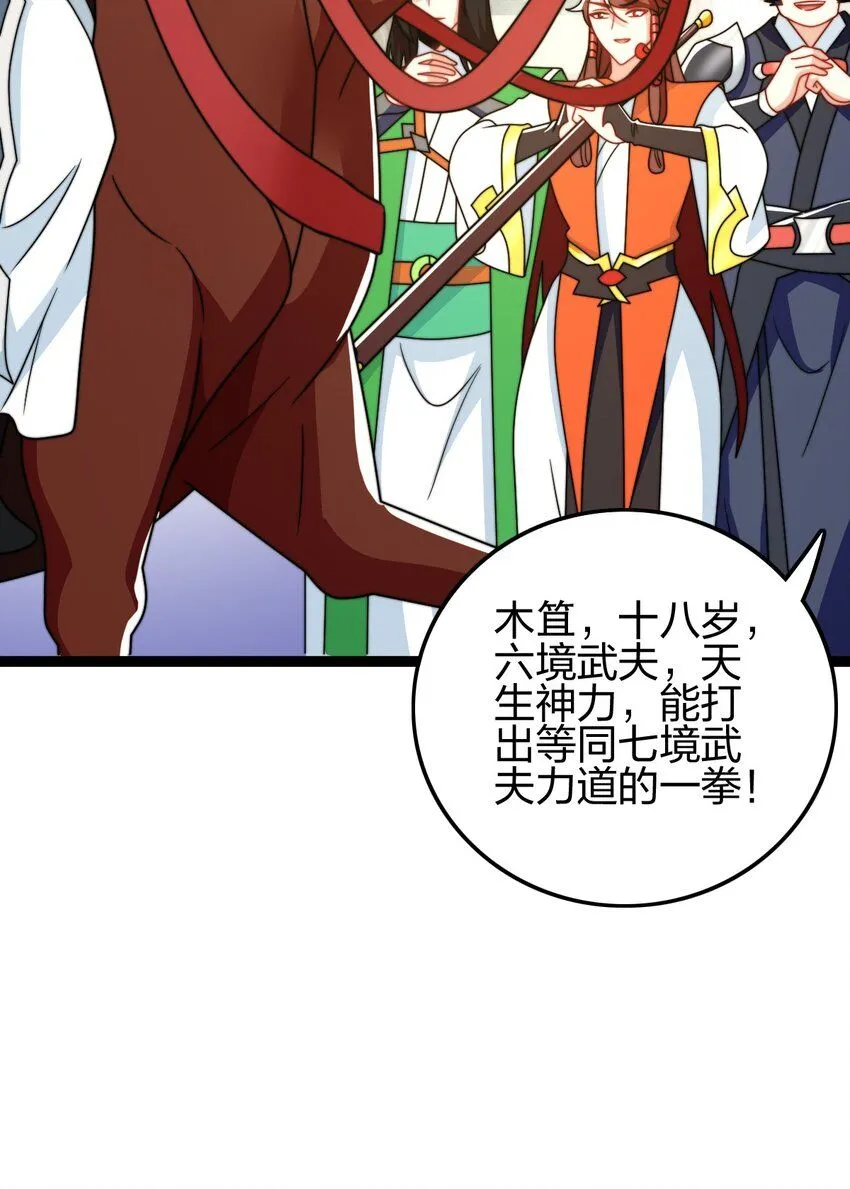 21 成为百夫长！57