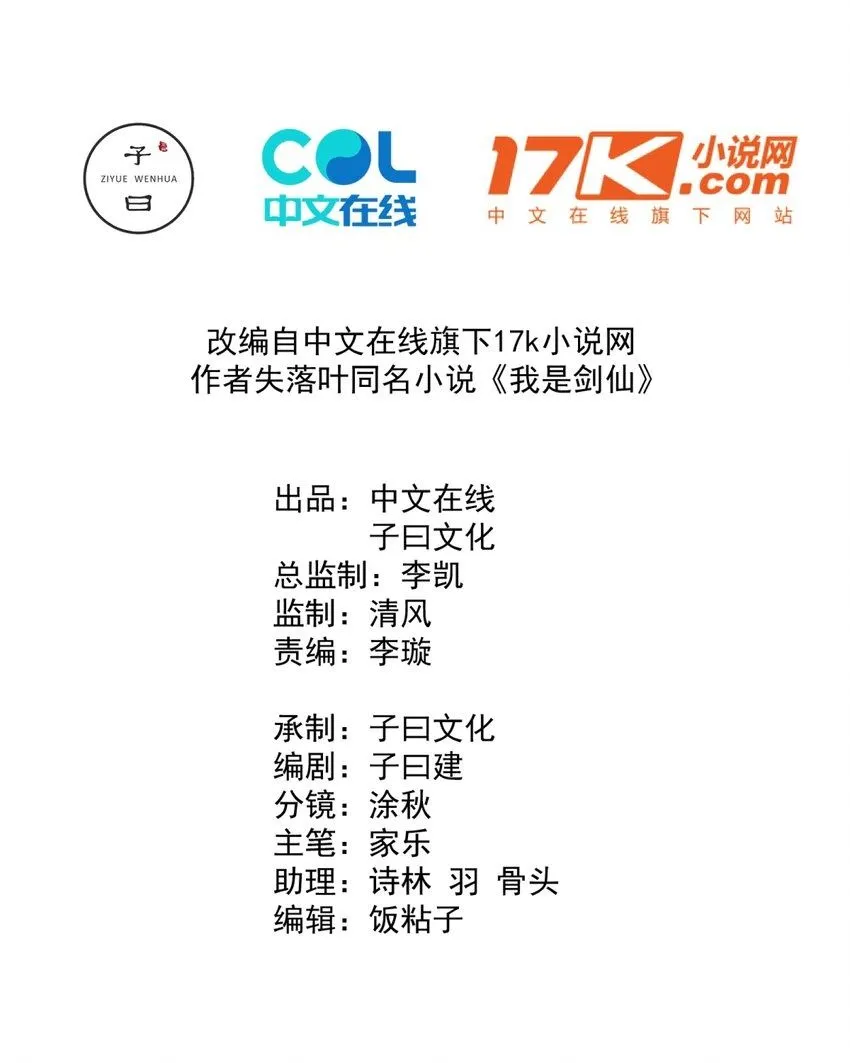 13 蕴剑湖1