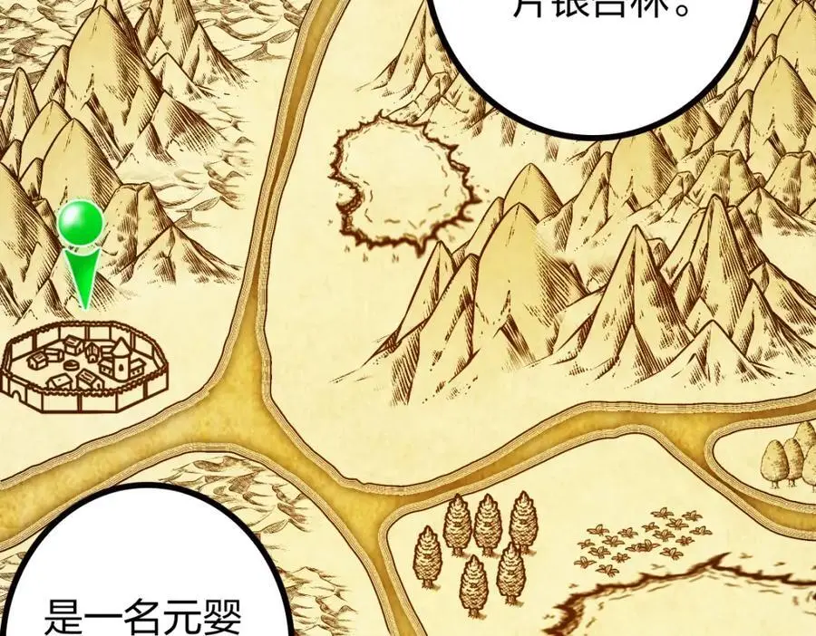 群殴獐子妖！65