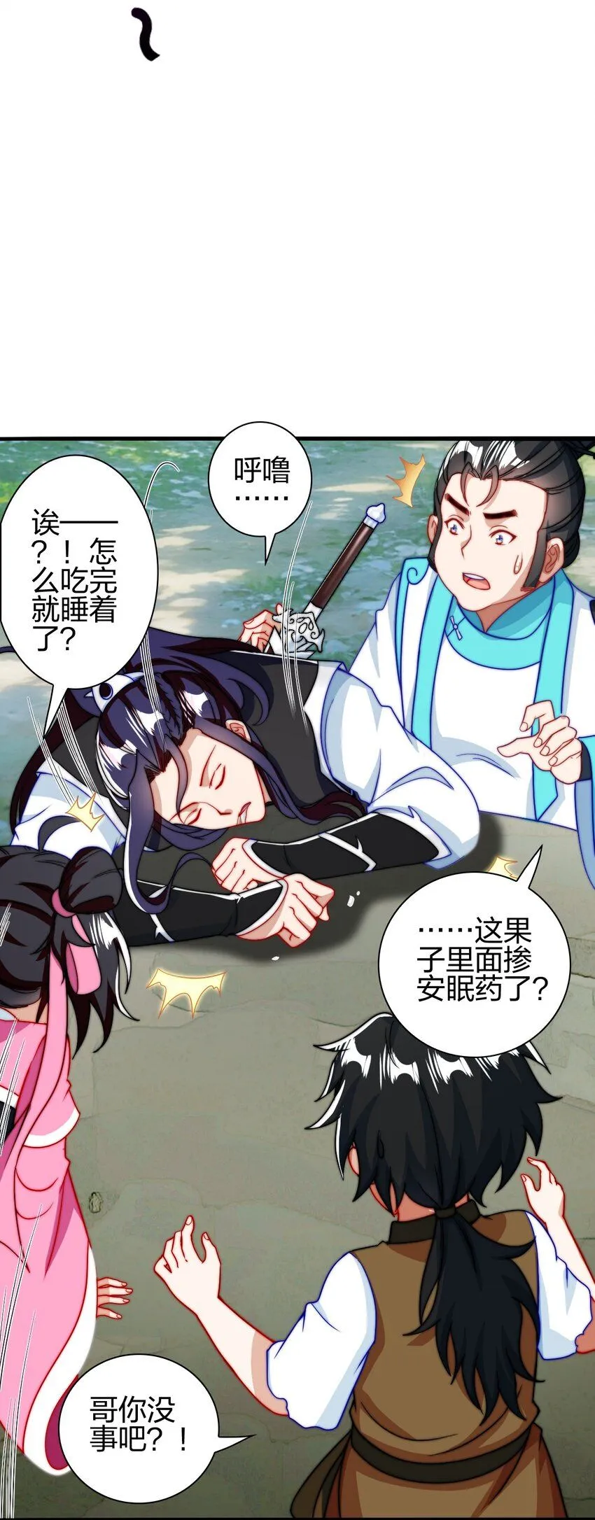 13 蕴剑湖21