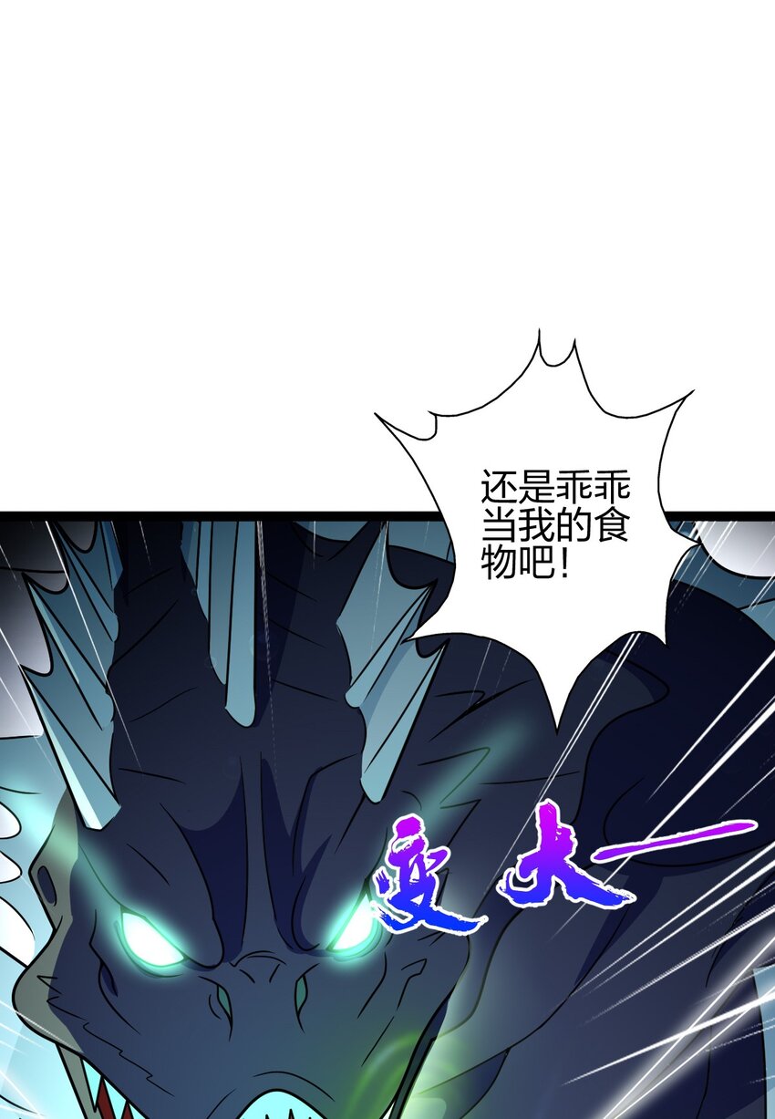 19 湖中鱼妖62