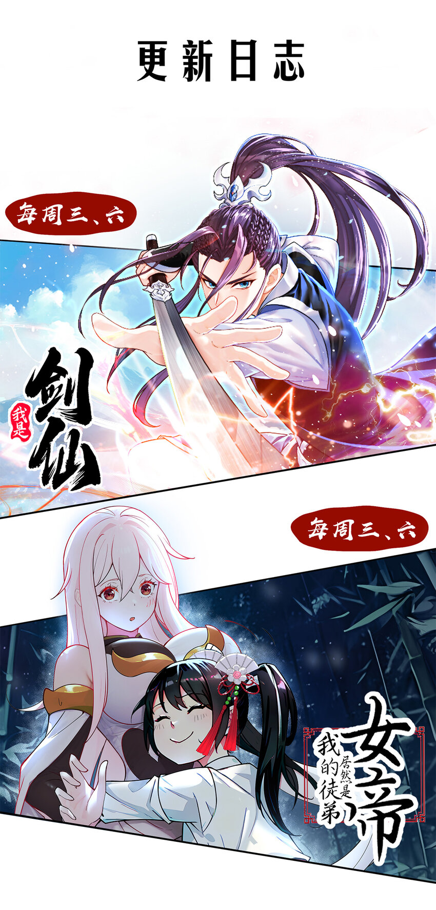 19 湖中鱼妖66