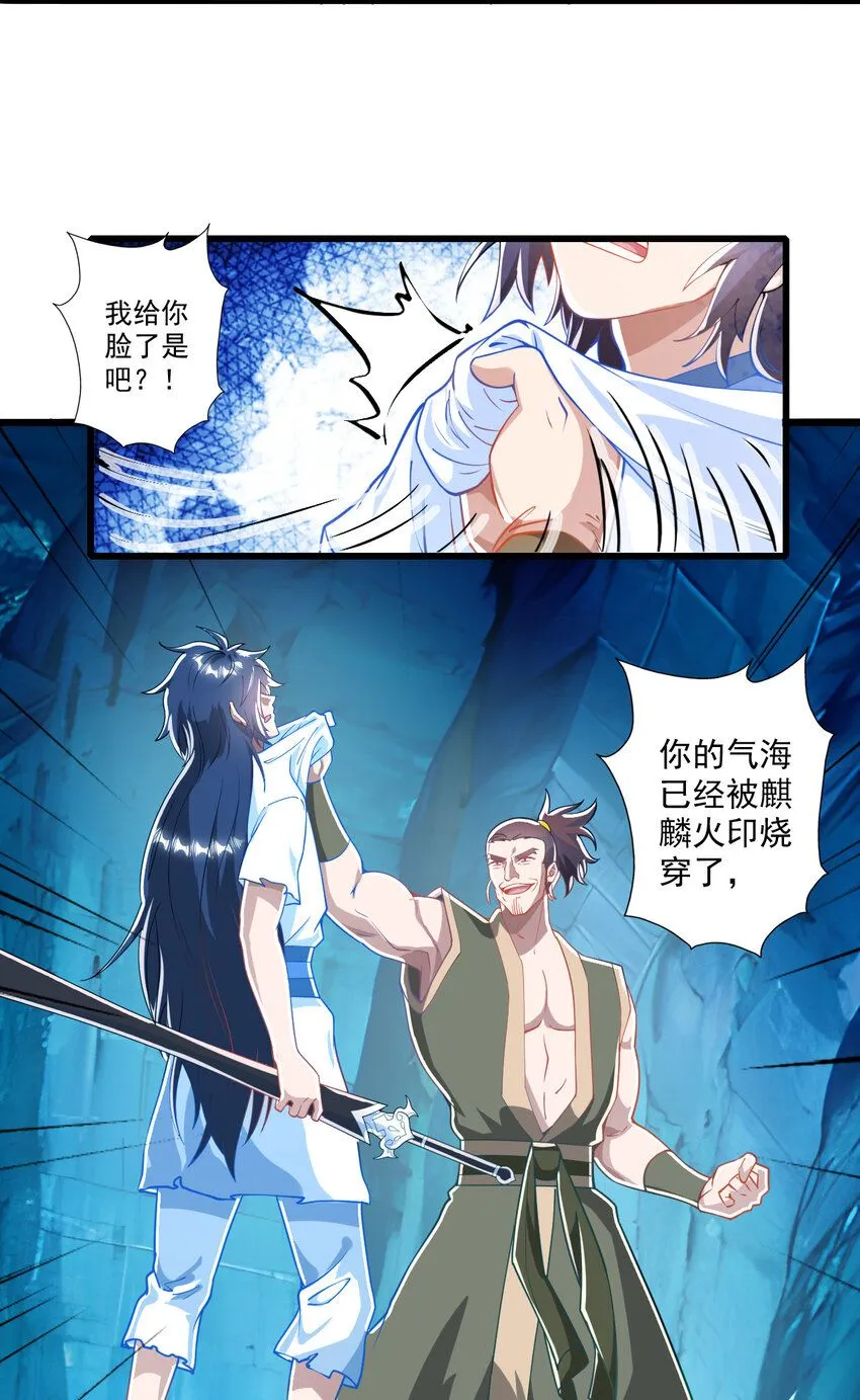 01 我是剑仙35