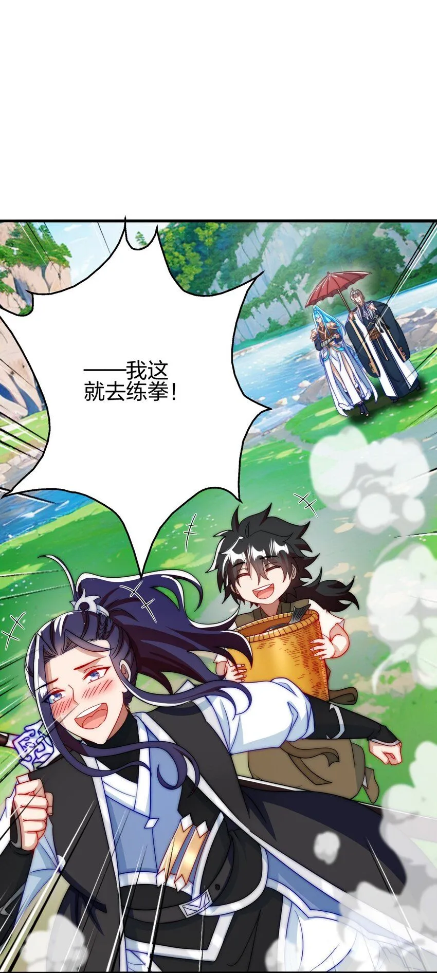 13 蕴剑湖53