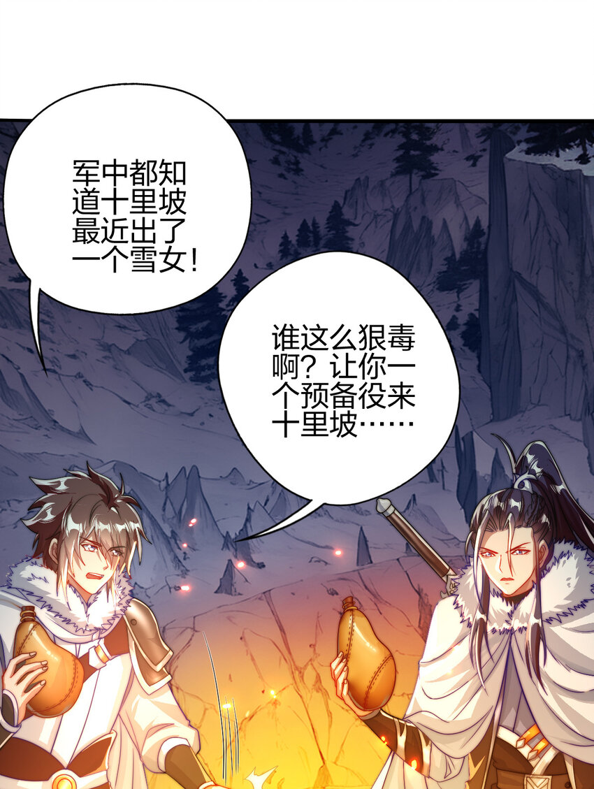 08 阴谋乍现48