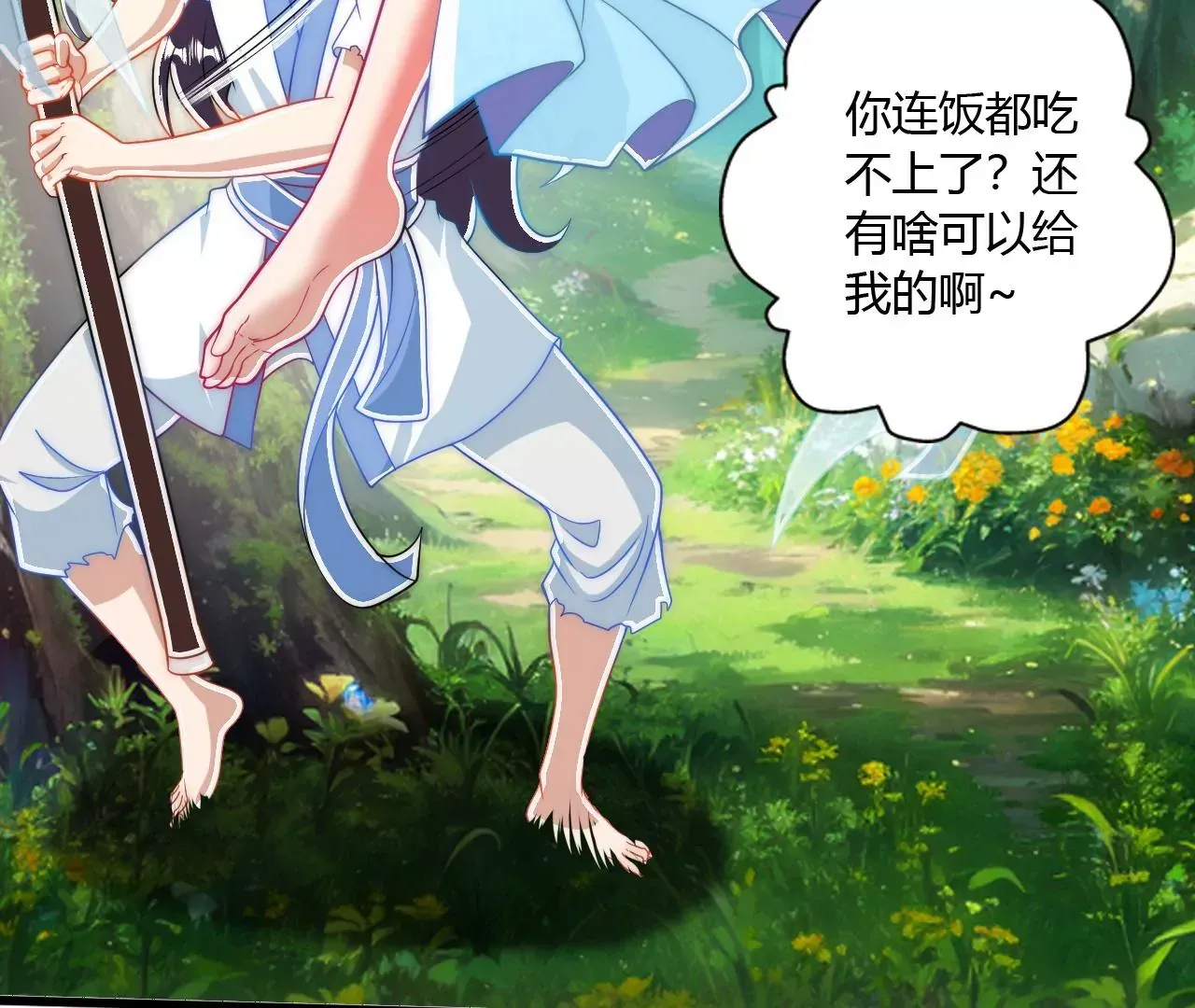 此剑，斩龙！39